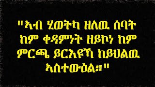 14 ኣገደስቲ ምኽርታት/ 14 agedesti mkhrtat- Rising Sun Media