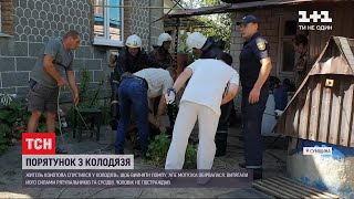 Рятувальники з жителями Конотопа витягли з колодязя 47-річного чоловіка