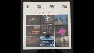 봄 여름 가을 겨울 - 항상 기뻐하는 사람들  vinyl LP Record