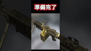 【実銃解説】初心者向け！軽機関銃の撃ち方 #Shorts #実銃解説 #ショート銃解説