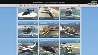 GTA5オンライン　買った方がいいもの　後編