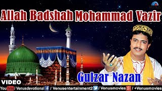 Gulzar Nazan - Allah Baadshah Mohammad Vazir (Muslim Devotional)