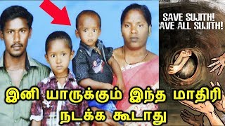 ரொம்ப கஷ்டமா இருக்கு இனி யாருக்கும் இந்த மாதிரி நடக்க கூடாது ஒரு நிமிஷம் இதை பாருங்க Tamilfury