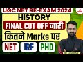 UGC NET Re-Exam 2024 History Final Cut Off जारी | कितने Marks पर NET | JRF | Ph.D | By Jawed Sir