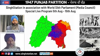 Punjab 1947 (ਪੰਜਾਬ ਦੀ ਵੰਡ) Ep 2