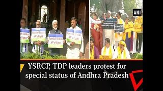 YSRCP, TDP leaders protest for special status of Andhra Pradesh - ANI News