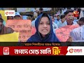 স্থায়ী ক্যাম্পাসের দাবিতে রাঙামাটি মেডিকেল কলেজে শিক্ষার্থীদের বিক্ষোভ rangamati medical college