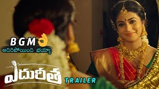Edureetha Movie Official Trailer | Sravan | New Telugu Movie Trailers 2019 | Daily Culture