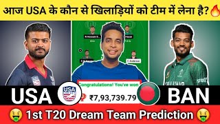 USA vs BAN  Dream11 Team|USA vs Bangladesh Dream11 1st T20|USA vs BAN Dream11 Today Match Prediction