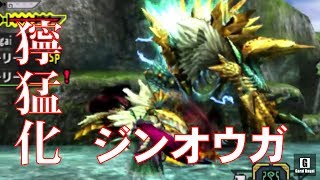 【MHXX実況#34】太刀・ブシドー：集会所☆7：獰猛化ジンオウガ【モンハンダブルクロス】