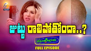 Hair Fall | Sukhibhava | 10th November 2024 | Full Episode | ETV Andhra Pradesh