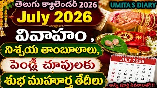 july 2026 marriage dates in telugu | 2026 july pelli muhurtham dates | Wedding dates in july 2026
