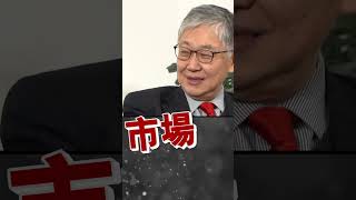 施永青有冇「轉軚」？#shorts #finance730