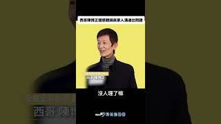 西哥陳博正感受聽損與家人溝通出問題 #聽損 #科林助聽器