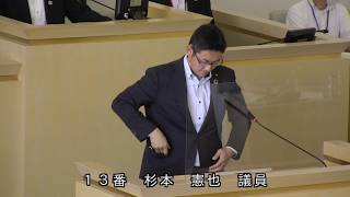 伊東市議会　令和2年6月定例会　一般質問（杉本憲也議員）