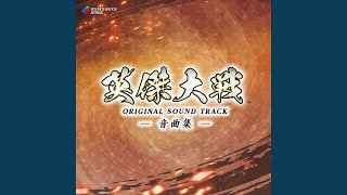 追憶の五丈原 Autumn Breeze（三国志大戦）