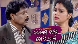 New Jatra Heavy Scene - Rakta Mukha Manisa Khia Bagha ରକ୍ତ ମୁଖା ମଣିଷ ଖିଆ ବାଘ