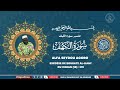 exÉgÈse de sourate al kahf du coran 18 n11 alfa seydou agoro fin