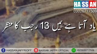 13 Rajab Wiladat Mola Imam Ali ع Whatsapp Status | Mir Hasan Mir Status | 13 Rajab Whatsapp Status