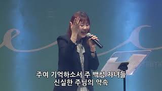 주 신실하심 놀라워 Your Grace Is Enough - 김윤진 간사 [19.03.22]