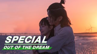 Special: Out Of The Dream | 梦见狮子 | iQiyi