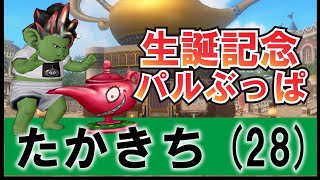 【ランプ錬金】やっぱり皆望んでる！？誕プレで頂いたものをパルブッパしたらこんな錬金が！？