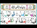 073 Surah Muzzammil Full [Surah Al-Muzzammil Recitation] Surah Muzzammil Pani Patti Voice