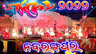 Mondei 2022 || Nabarangpur || Koraputia Desia Dhemsa Dance || #mondei   || #nabarangpur