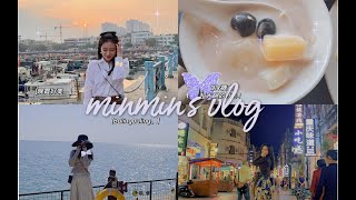 minmin’s vlog | 北海观察日记 | 涠洲岛攻略 | summer | 广西北海旅游vlog | Aro是龚敏呀