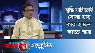 বিরোধী দলের নেতাদের ফোন কল ফাঁস হয়, সরকার দলীয়দের ফোন কল ফাঁস হয় না কেন?