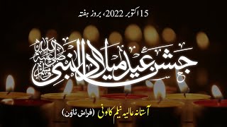 Salaana Mehfil e Milaad 2022 | 12 Rabi ul awal Mehfil e Samaa 2022 | Jashan e Eid Milaad un Nabi