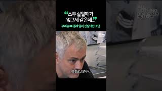 무리뉴 감독 ”어제 난 스무살이었어. 시간은 정말 빠르단다“ 델레 알리 향한 조언