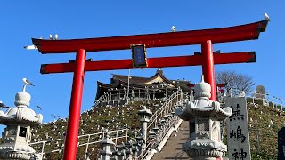 【うみねこ！】青森 八戸 蕪嶋神社（かぶしまじんじゃ）⛩️へ参拝しよう 2024.3.16