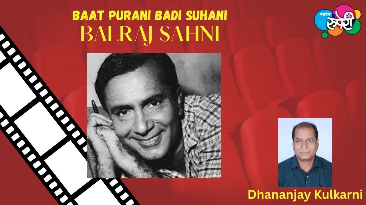 Balraj Sahni ..Remembering The Legendary Actor Of Hindi Cinema On His ...