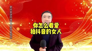 搞笑问答：为什么说女人是神奇又矛盾的生物