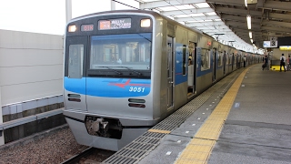 京成3050形 3051編成 アクセス特急 成田空港行き @ 青砥駅