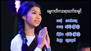 မာန်ဟိန်း။(ရေးသား/ရိုက်ကူးသည်)