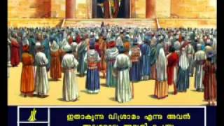 Isaiah -28 Malayalam Picture Bible