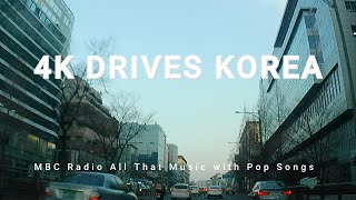 4K Drives Korea mbc radio 올댓뮤직 팝송을 들으며 퇴근 4K Drives Korea mbc radio allthatmusic Commute to work