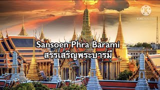 Royal anthem of Thailand-Sansoen Phra Barami