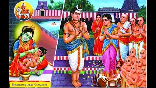 திருஞானசம்பந்தர் பெருமான்-14 | Thirugnanasambanthar-14