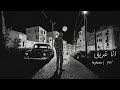 ayham ana ghare2 official audio 2024 ايهم انا غريق