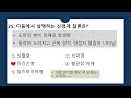 요양보호사 기출문제 38회 오전 짝수형 해설편 요양보호사기출문제 요양보호사 요양보호사강의 요양보호사요점정리