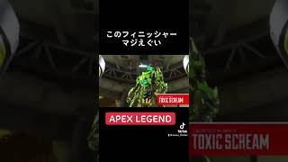 コースティックのプレステージスキンのフィニッシャーエグいから逆再生もしてみた #apexlegends #shorts