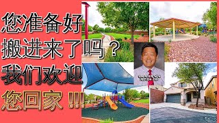 您准备好搬进来了吗？ 我们欢迎您回家！ 去年 2022 年财产税仅为 $2,305 如果您支付 30% 的首付，并有资格获得 7% 的利率，您每月的贷款 $1,933 美元  702-334-7767