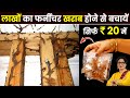 घर के फर्नीचर-दीवारों पर लगी हुई दीमक से हमेशा के लिए 100% छुटकारा पाएं | How To Get Rid Of Termites