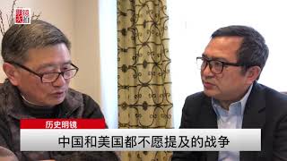 历史明镜 | 李大明 何频：中国和美国都不愿提及的战争—解放军前线指挥部军官披露的中越之战之一（20190216 第174期）