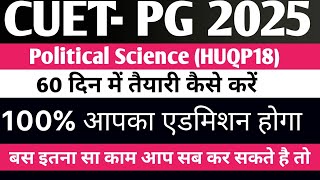 Political Science 2025 | CUET PG Political Science Preparation Strategy | How to prepare for CUET PG