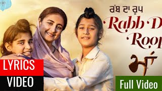 Rabb Da Roop Lyrics - Harbhajan Mann | Happy Raikoti | Maa