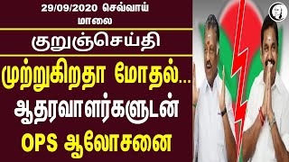 குறுஞ்செய்தி | 29/09/2020 | செவ்வாய் மாலை | Tuesday Evening News